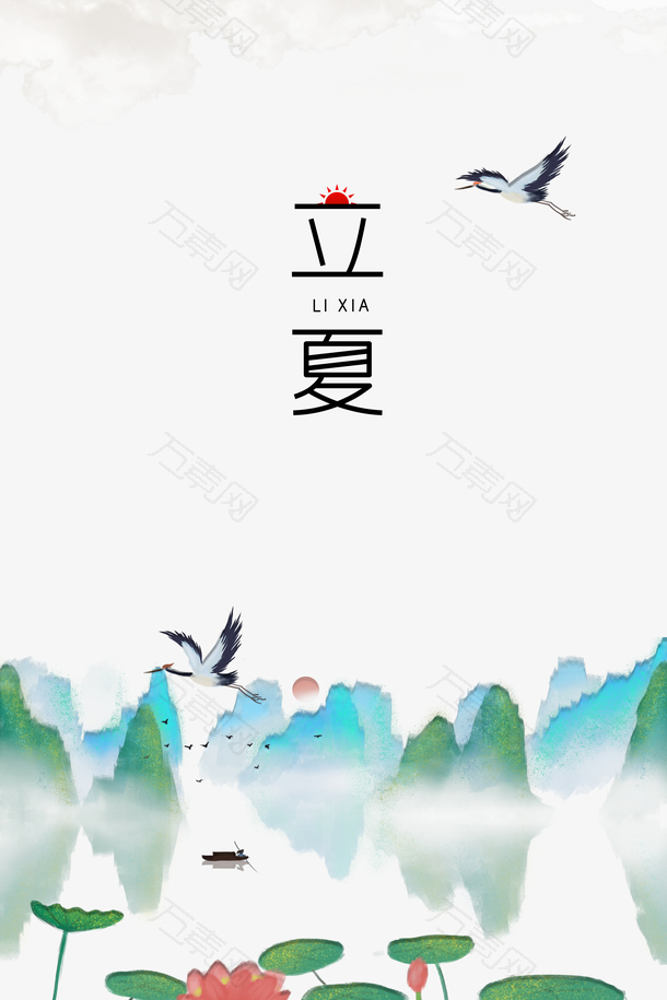 立夏仙鹤莲花青山