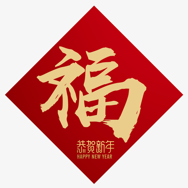 2019年立體字年中大促