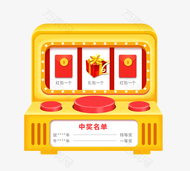 双11活动转盘抽奖红包礼盒元素