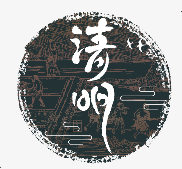 清明扫墓图片-清明扫墓素材下载-万素网