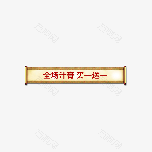 中国风卷轴标题背景