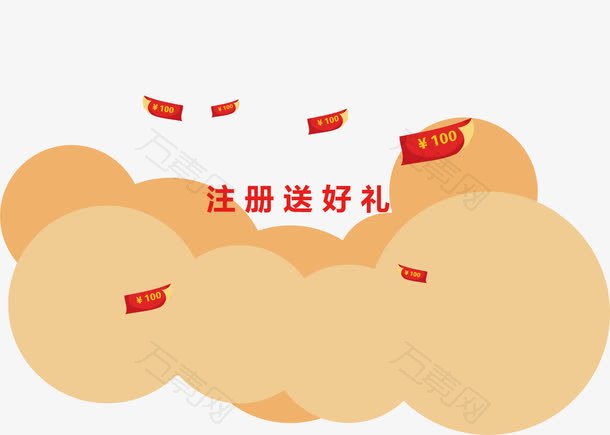 注册送好礼天下掉红包