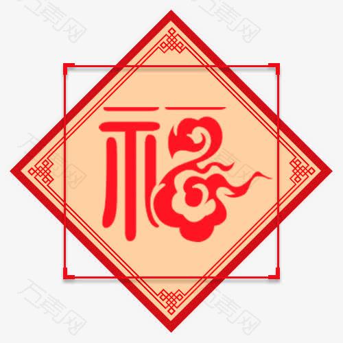 红色中国风节日福字装饰