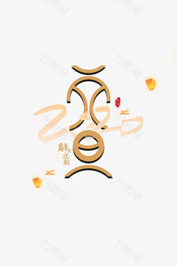 元旦2020灯笼祥云