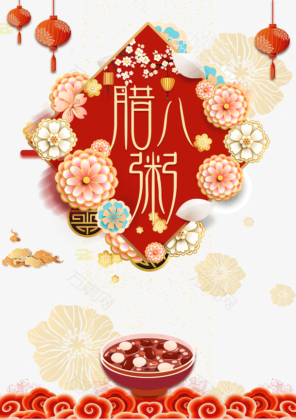 腊八粥灯笼祥云腊八粥