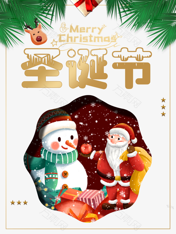圣诞节圣诞老人雪人麋鹿礼盒边框