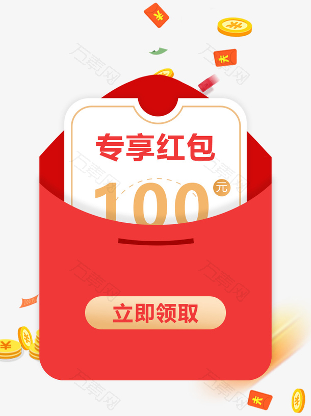 移动app遮罩弹层——红包弹层
