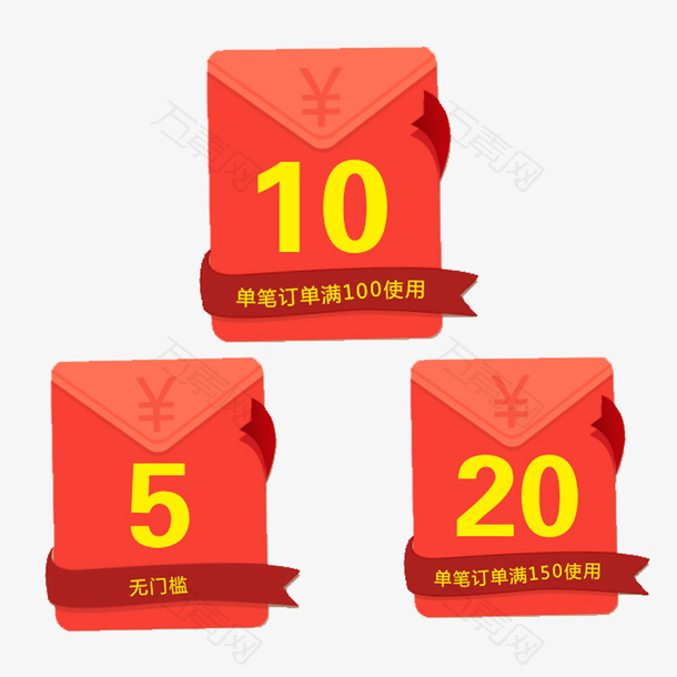 优惠红包图案