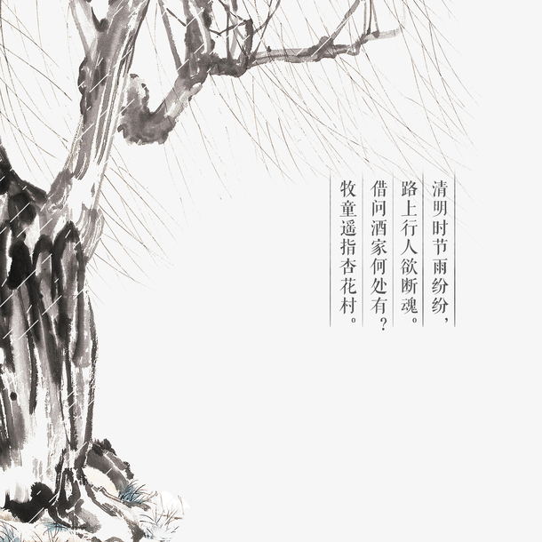 清明节水墨风柳树柳枝