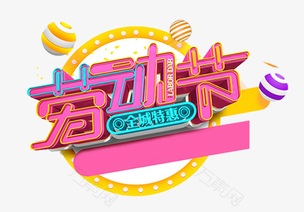 五一劳动节节日促销炫彩立体图标