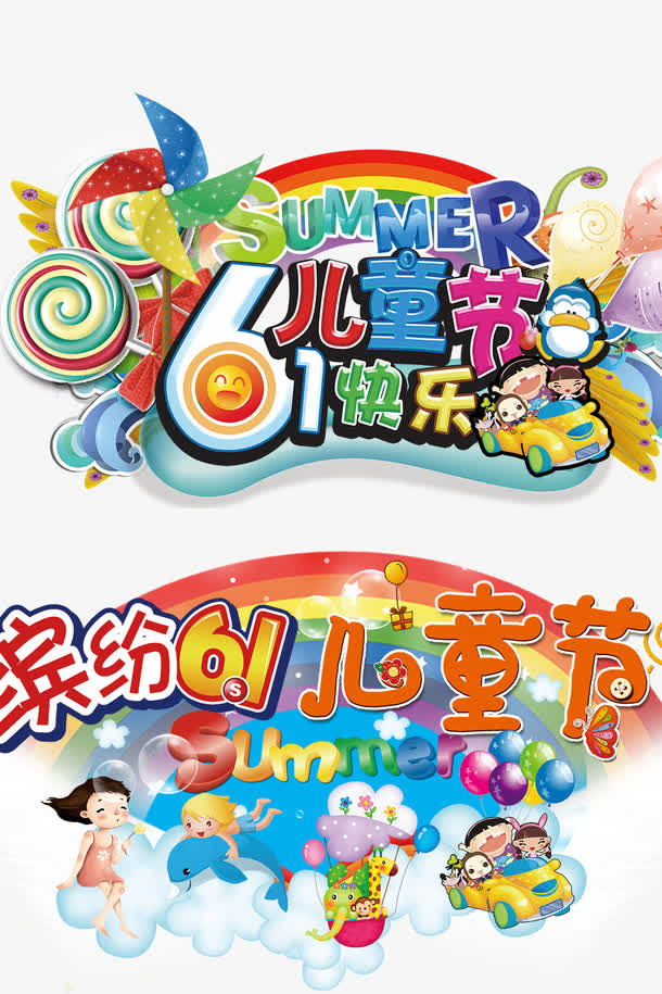 六一儿童节卡通童趣黄色banner