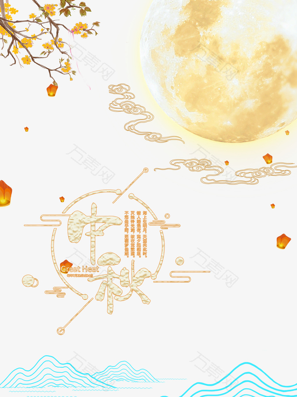 中秋月亮树枝花朵灯笼祥云山