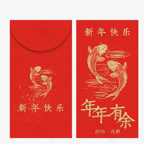 简约大气烫金年年有余红包设计