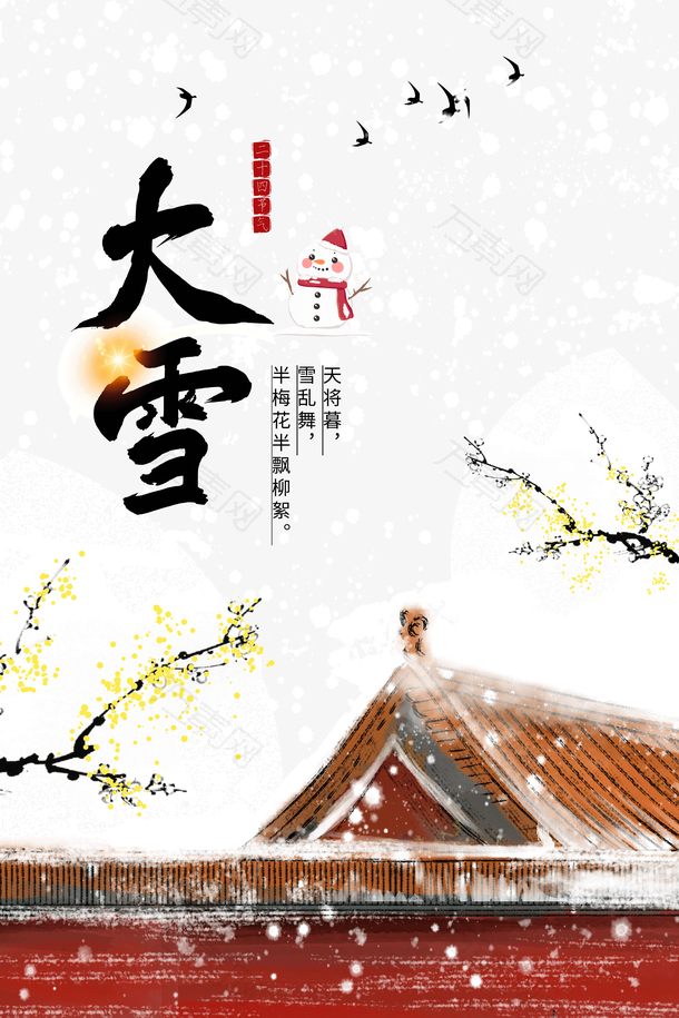 大雪鸟雪人树枝房屋