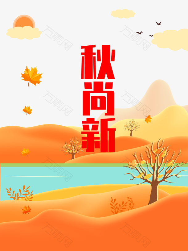 秋天秋季落叶太阳云朵树木