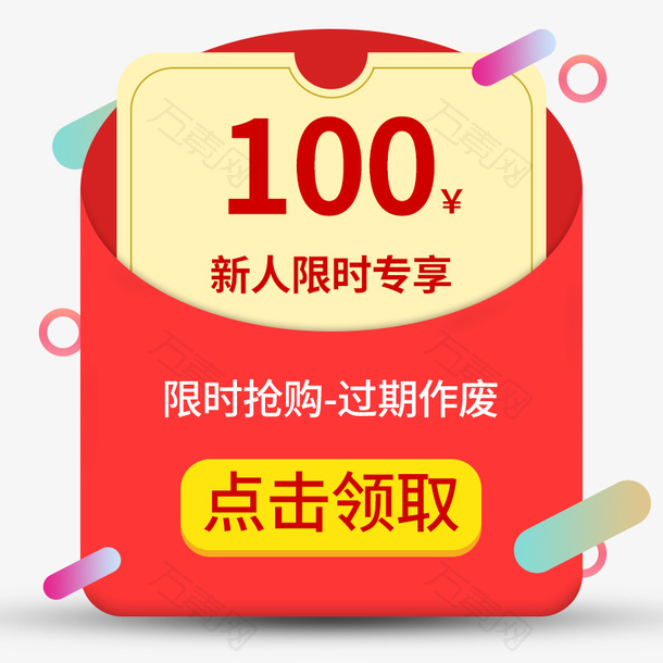 春节过年红包素材