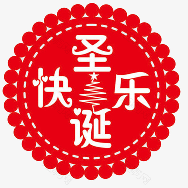 圣诞快乐图片