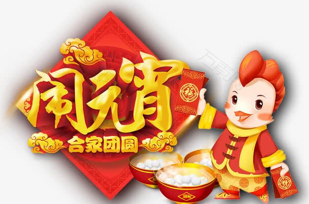 淘宝闹元宵