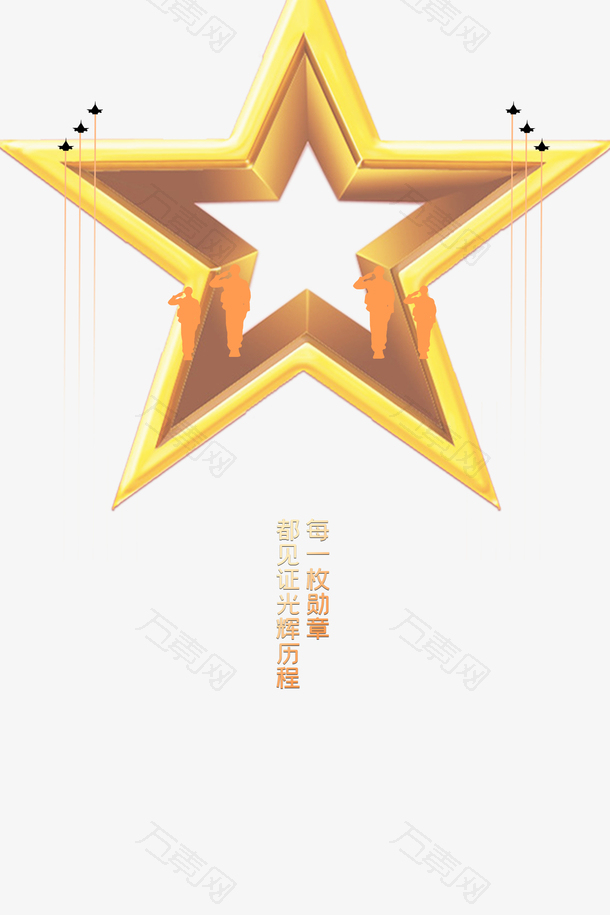 建军节飞机五角星军人剪影