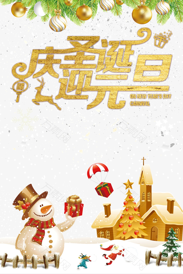 庆圣诞迎元旦雪人房屋雪地雪花