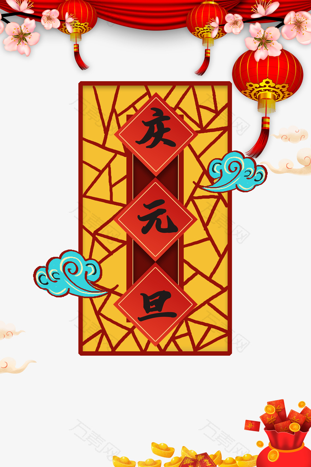 2023兔年庆元旦灯笼梅花祥云元宝