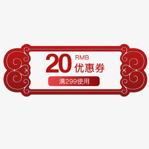 高贵红色轻复古坐椅png元素素材图片下载-万素网