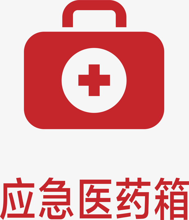 急救箱素材