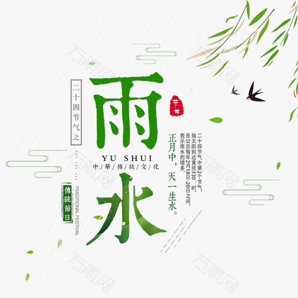 免抠绿色雨水艺术字文案飘散的树