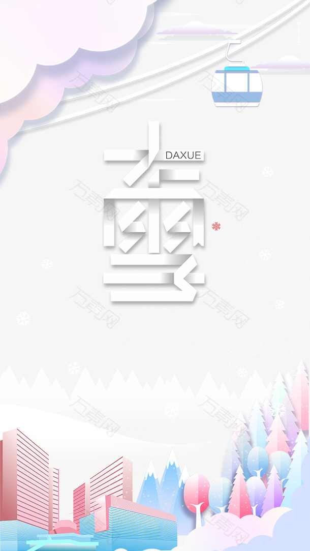 大雪缆车云雪花城市树