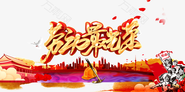 劳动节花瓣天安门广场手绘人物