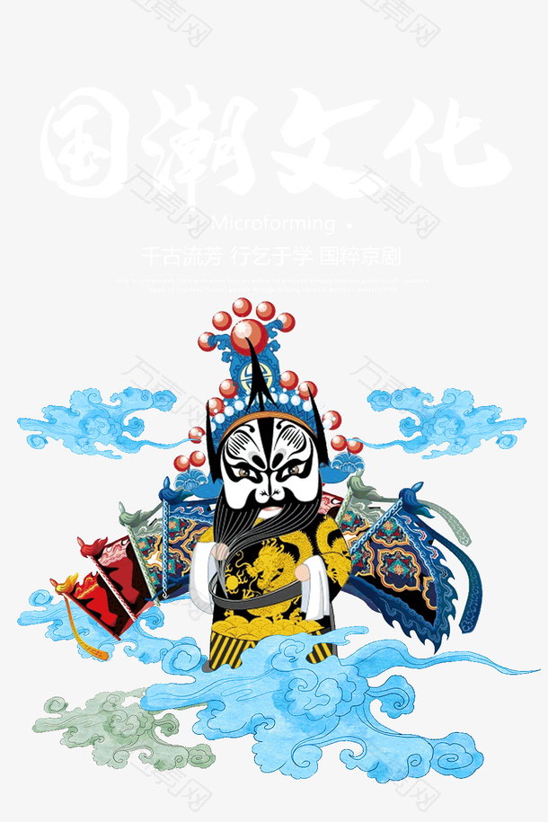 国潮文化千古流芳惊喜国粹