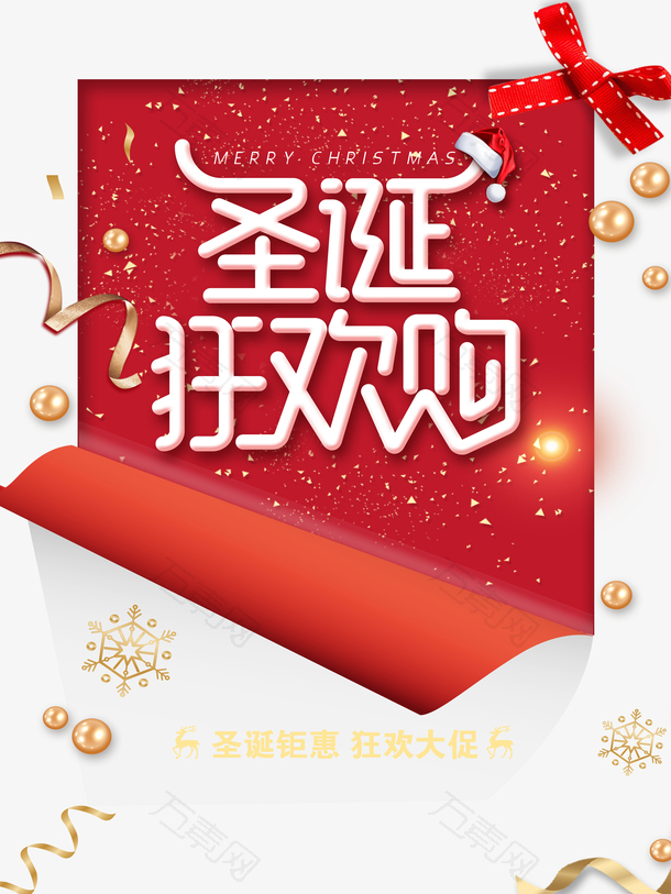 圣诞狂欢购雪花蝴蝶结