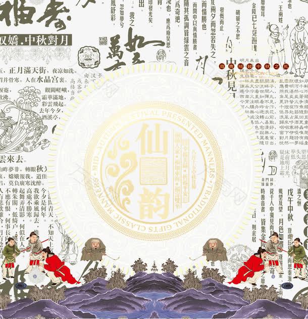 中秋月饼盒图片