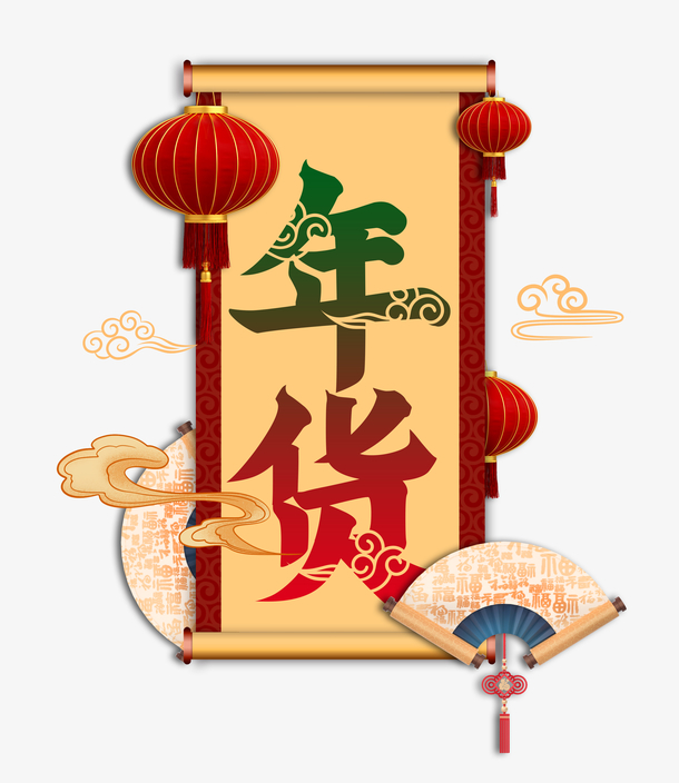 中式国潮古风年货素材2