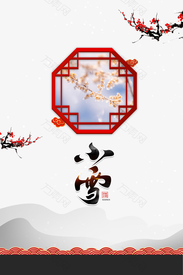 冬天小雪梅花窗沿祥云二十四节气