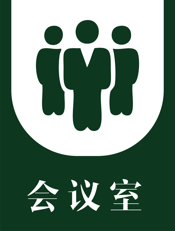 会议室人物高档门牌矢量元素设计