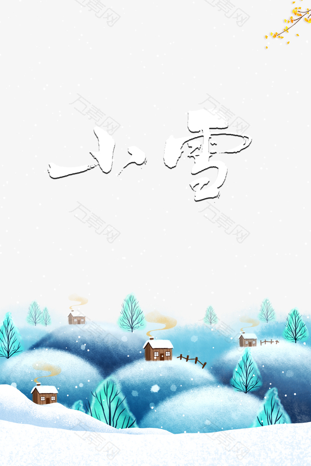 冬天小雪树枝雪花二十四节气