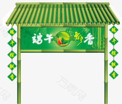 端午节矢量素材
