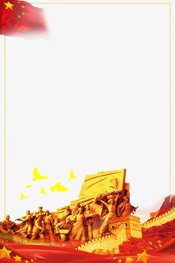 八一建军节爱国复古边框