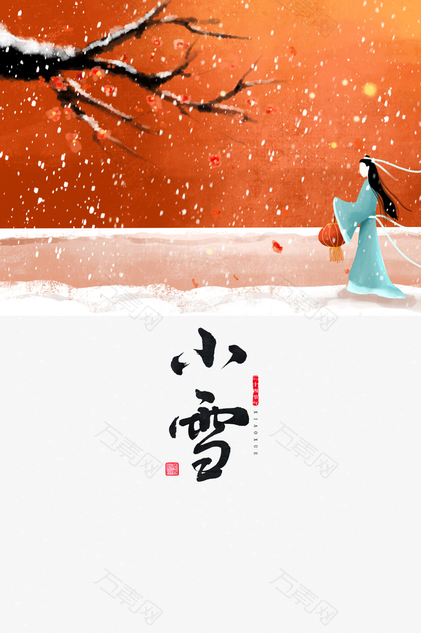 冬天小雪手绘人物树枝梅花围墙雪花