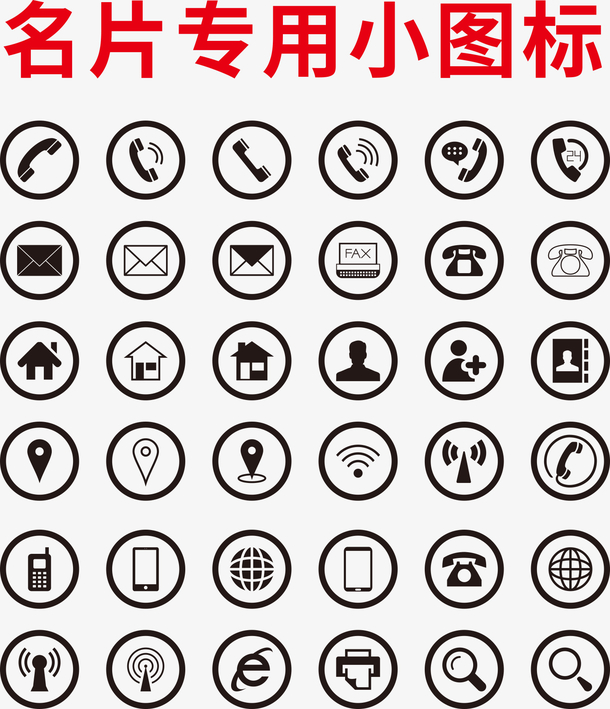 名片png元素素材图片下载-万素网