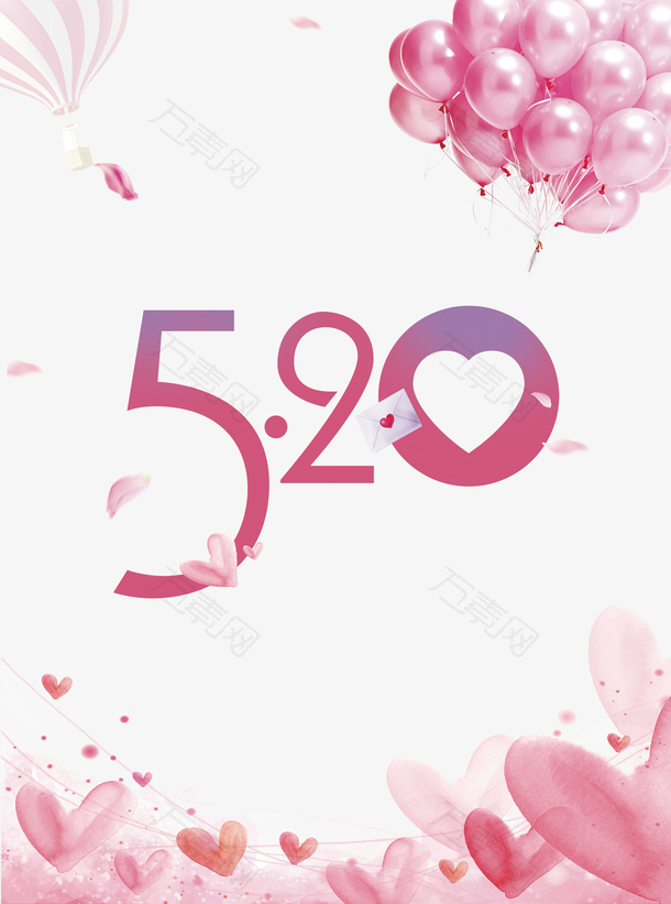 520情人节气球信封爱心