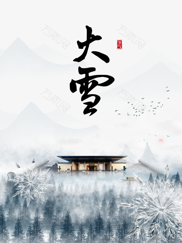 冬季大雪房屋雪花二十四节气