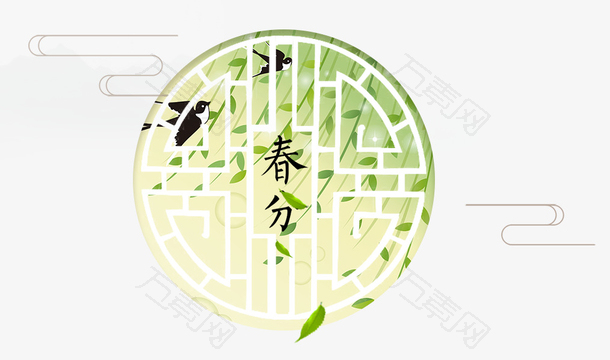 二十四节气之春分绿意纱窗主题装