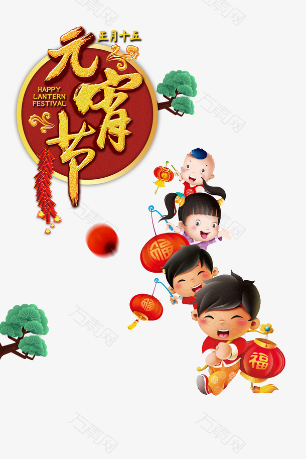 元宵节小孩打灯笼