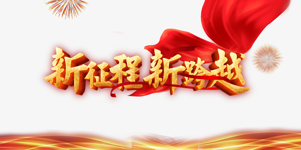 4周年盛世辉煌背景