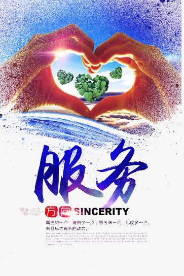 服务支持图片-服务支持设计素材-服务支持素材免费下载-万素网