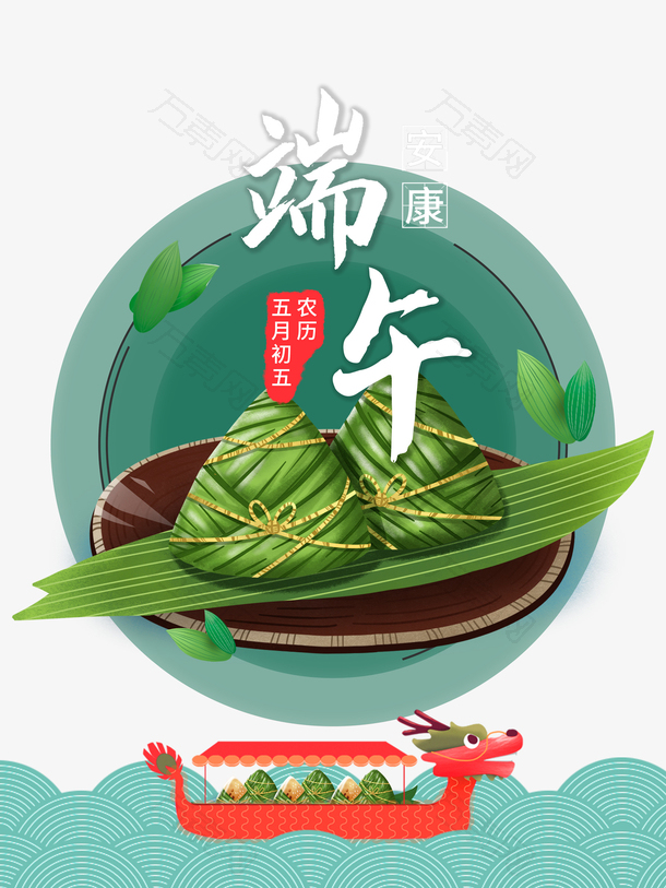 端午节粽子粽叶龙舟叶子