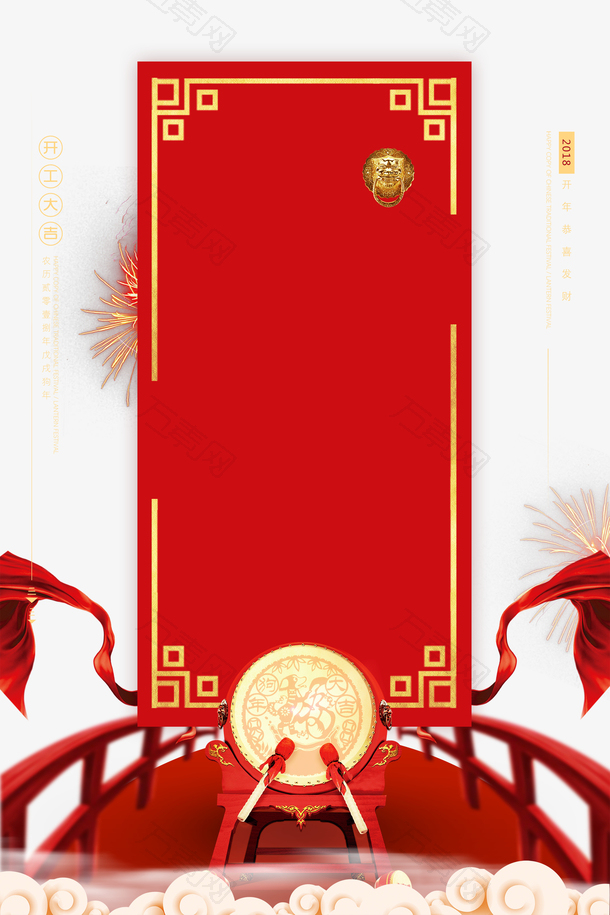 2023兔年喜迎新年背景psd分层图