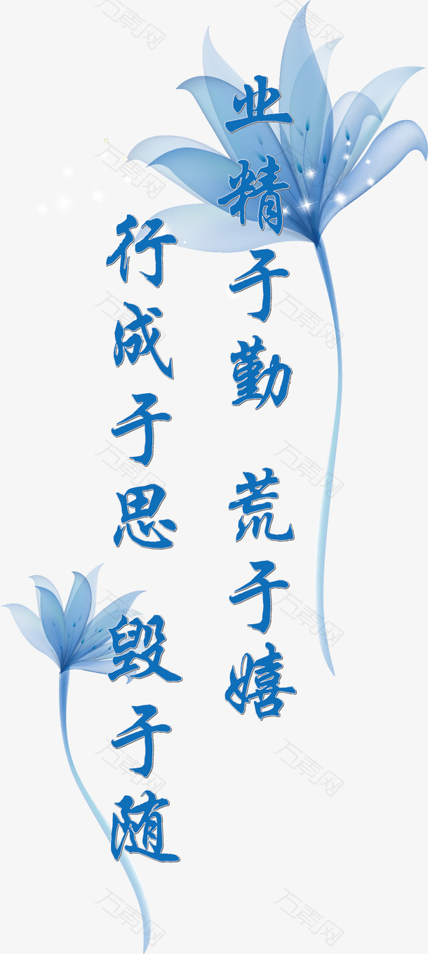 勤奋标语设计元素